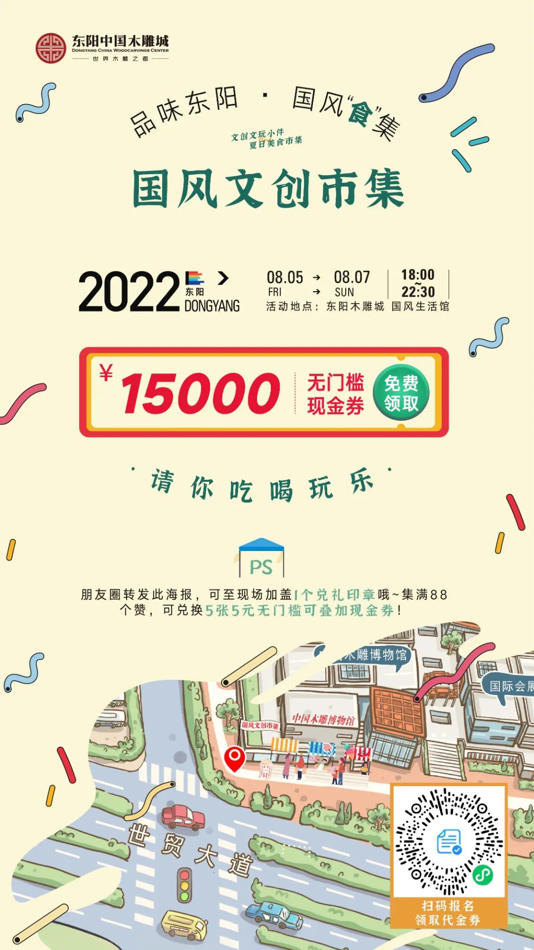 招商海报_画板 1 副本.jpg 图片