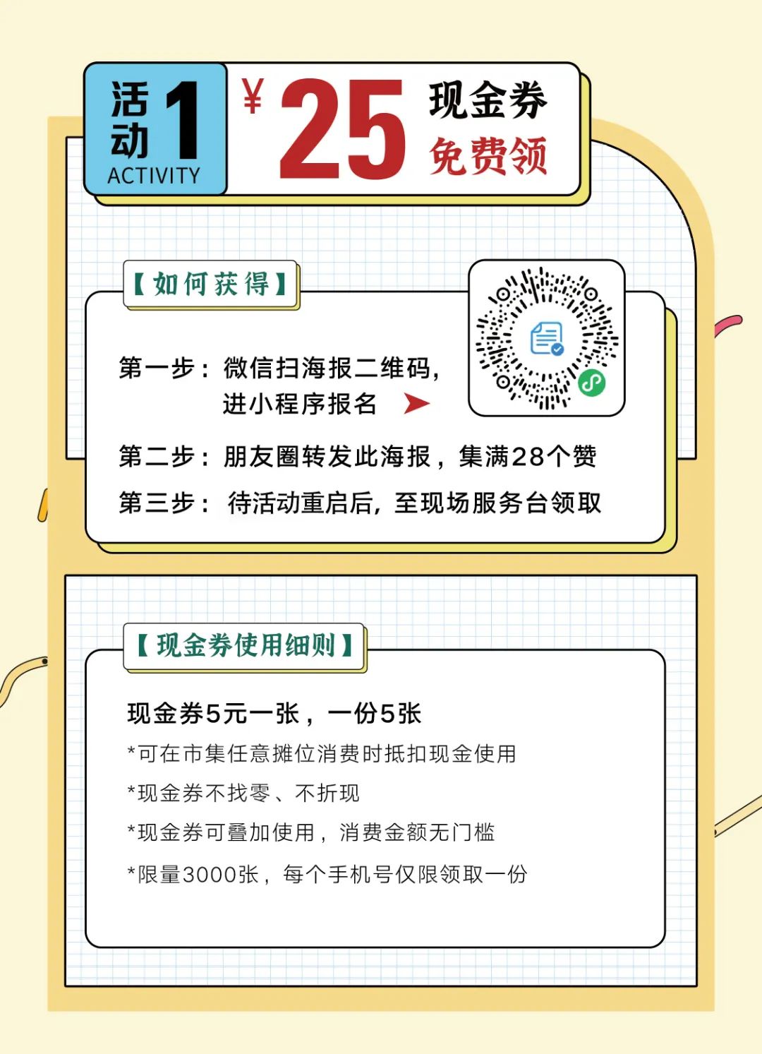 延期公告用.jpg 图片