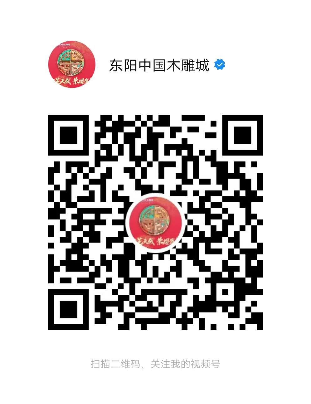 星国潮 家年华 | 木雕君喊你发视频,赢万元国潮大礼包