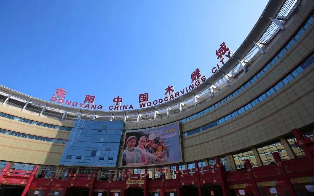 东阳中国木雕城上榜！第十二届中国商品市场综合百强榜单发布