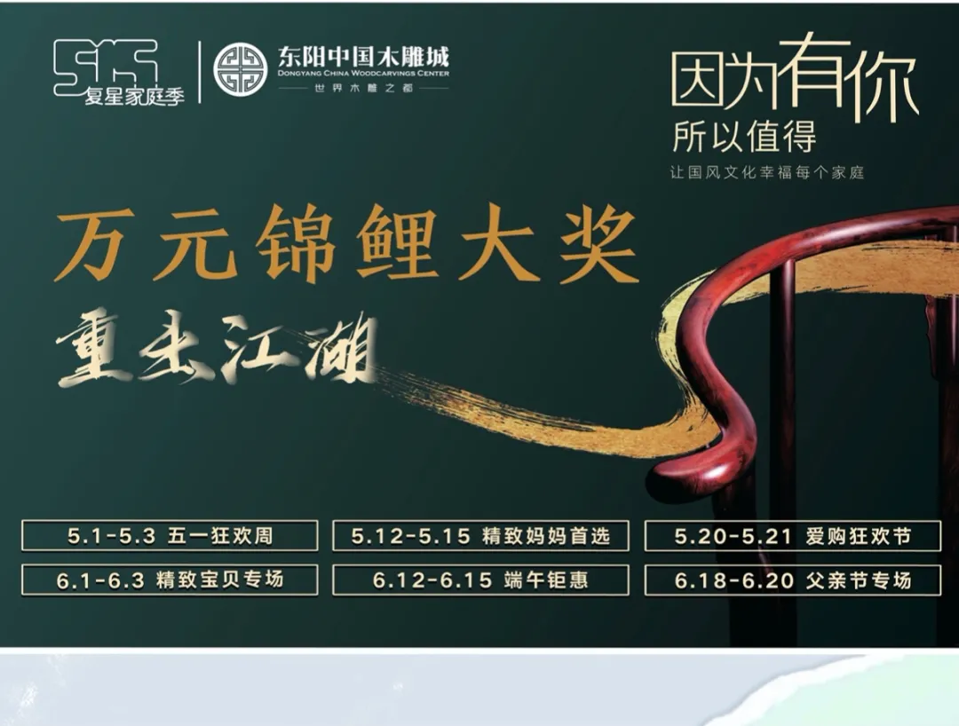 等到了!就在今日,东阳这里锦鲤大奖马上揭晓