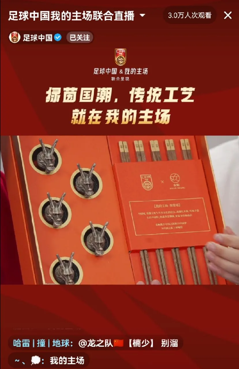 欢晌 | 国潮之风,大有可为