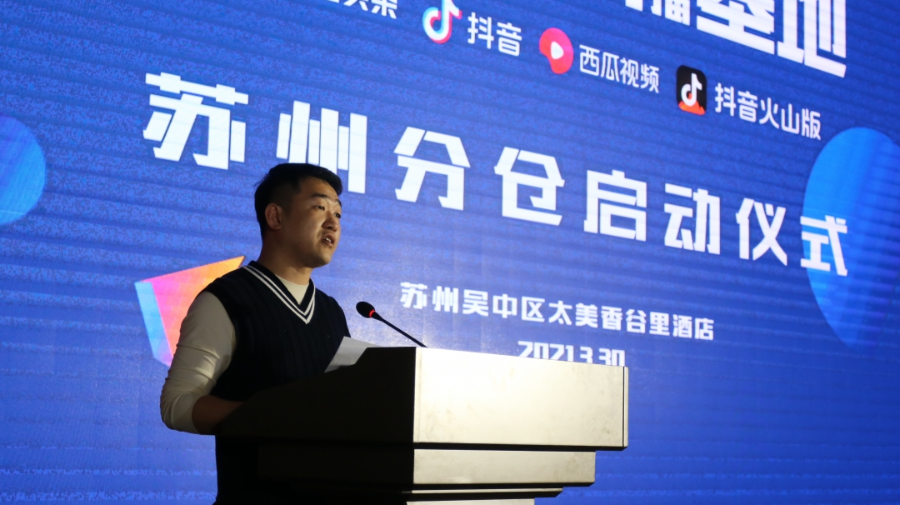 助推工艺美术行业发展 | 东阳抖音电商直播基地苏州分仓正式启航