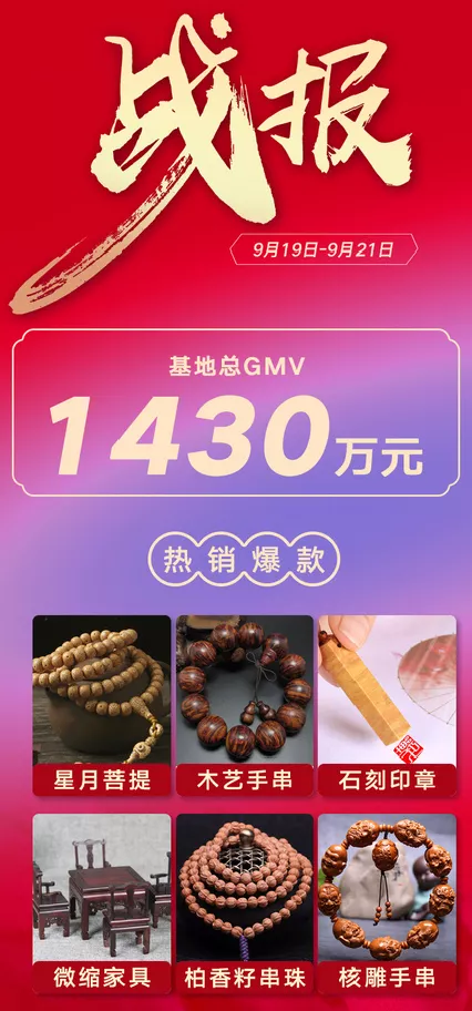 基地战报新鲜出炉,国风好礼情满中秋