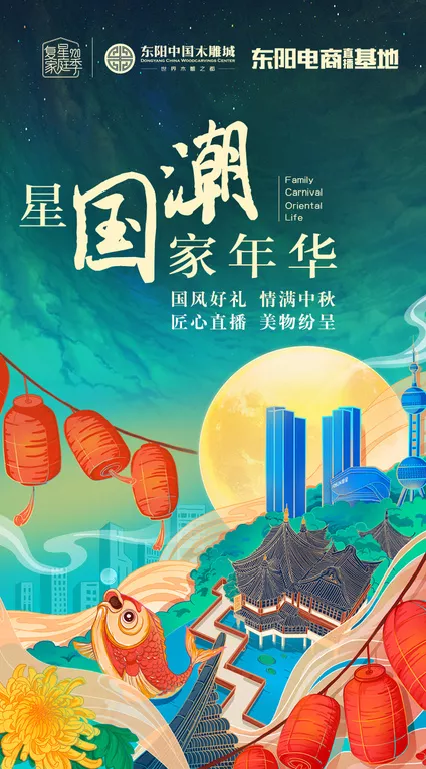 基地战报新鲜出炉,国风好礼情满中秋