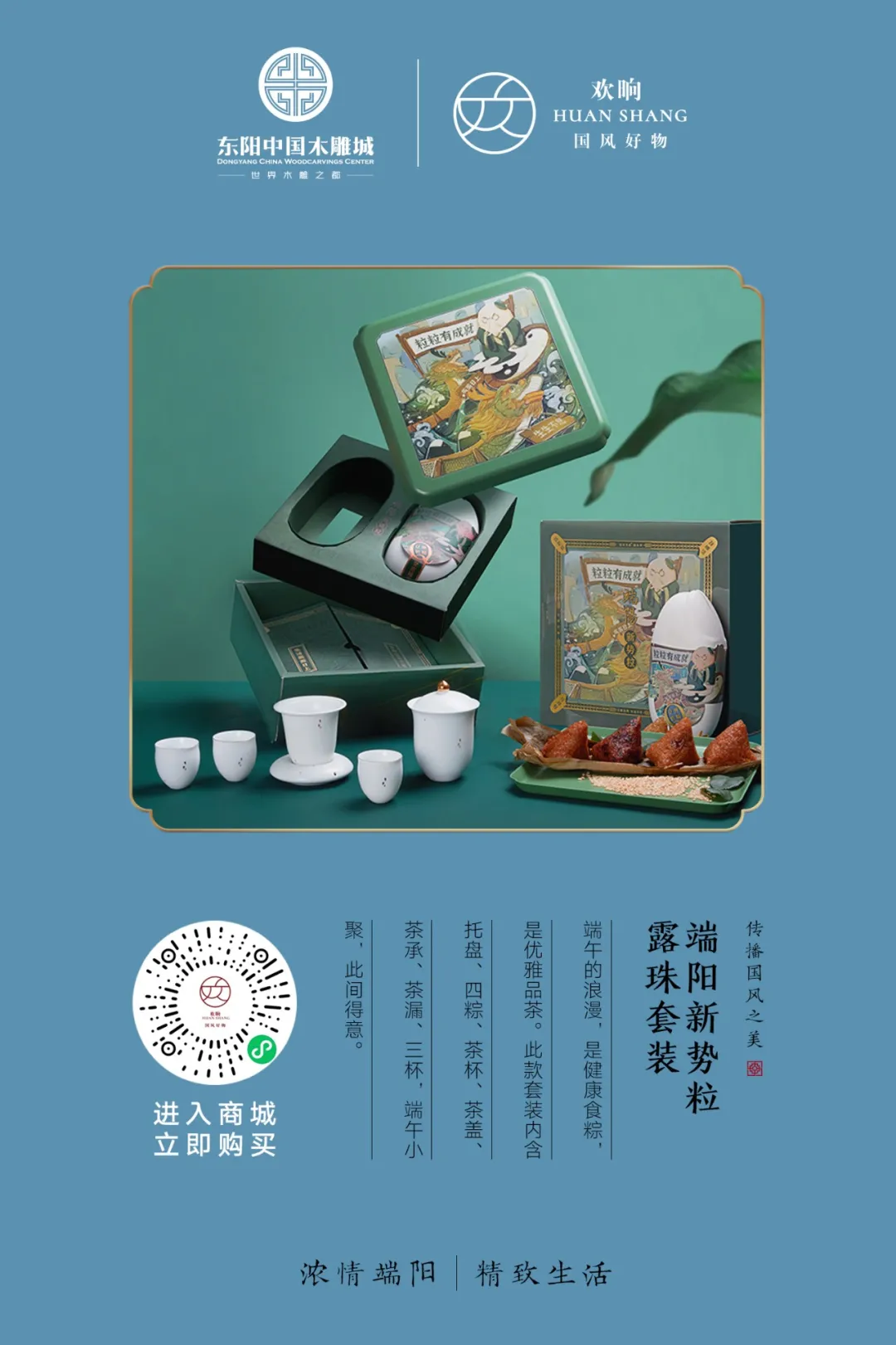 欢晌 | 端午粽礼，糯香四溢，送这些中式好礼，拿得出手停不下口