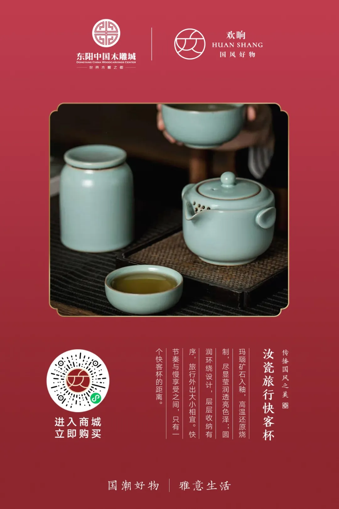 欢晌 | 台州欢晌品牌旗舰店的国潮产品，也太NICE了吧