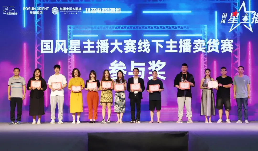 国风星主播大赛精彩纷呈，木制品标准化实验室顺利揭牌
